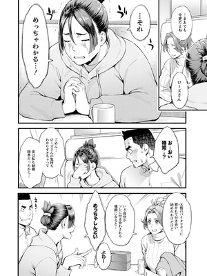 [三上キャノン] 両手にフラワー [DL版]_026_ioey