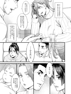 [三上キャノン] 両手にフラワー [DL版]_027_ryfm