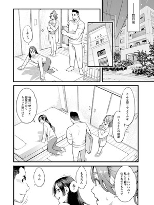 [三上キャノン] 両手にフラワー [DL版]_028_ygho