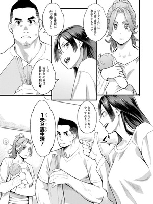 [三上キャノン] 両手にフラワー [DL版]_029_uqbt