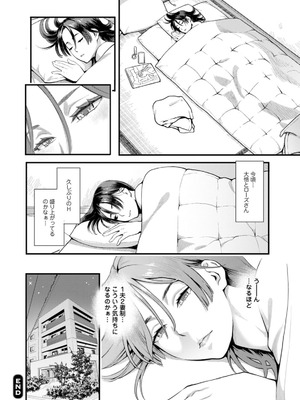 [三上キャノン] 両手にフラワー [DL版]_042_ouqn