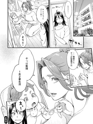 [三上キャノン] 両手にフラワー [DL版]_064_yjtl