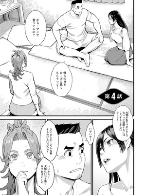 [三上キャノン] 両手にフラワー [DL版]_065_jtyf