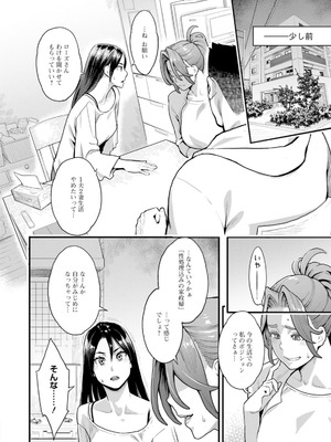 [三上キャノン] 両手にフラワー [DL版]_066_sohg