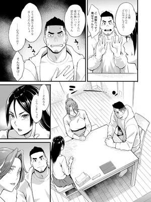 [三上キャノン] 両手にフラワー [DL版]_067_aqgu