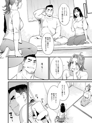 [三上キャノン] 両手にフラワー [DL版]_068_hypb