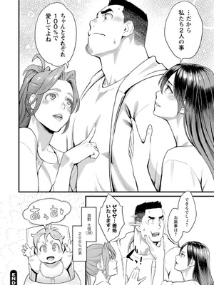 [三上キャノン] 両手にフラワー [DL版]_084_mbwf