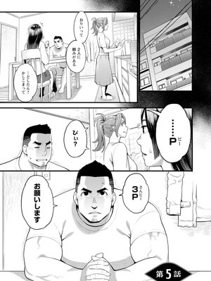 [三上キャノン] 両手にフラワー [DL版]_087_wdsk