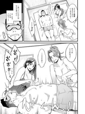 [三上キャノン] 両手にフラワー [DL版]_091_srkb