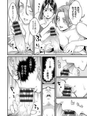 [三上キャノン] 両手にフラワー [DL版]_092_nodu