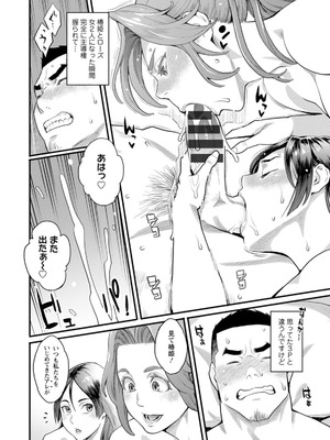 [三上キャノン] 両手にフラワー [DL版]_104_gdsf