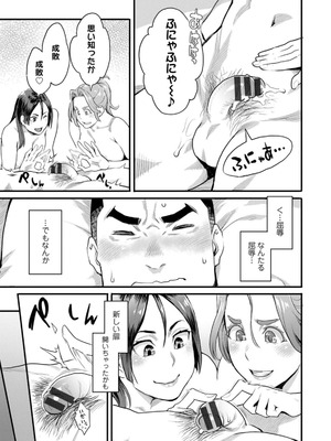 [三上キャノン] 両手にフラワー [DL版]_105_hsfg