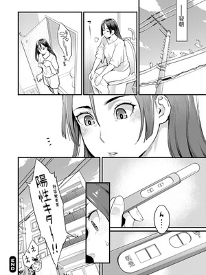 [三上キャノン] 両手にフラワー [DL版]_106_wtyr