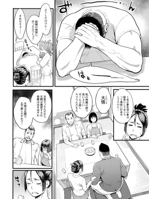 [三上キャノン] 両手にフラワー [DL版]_108_itmt