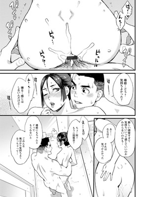 [三上キャノン] 両手にフラワー [DL版]_121_bare