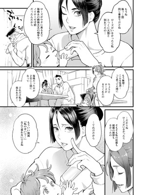 [三上キャノン] 両手にフラワー [DL版]_129_oroo