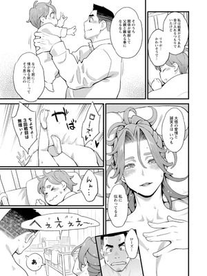 [三上キャノン] 両手にフラワー [DL版]_145_jwhc