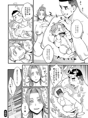 [三上キャノン] 両手にフラワー [DL版]_146_upbx