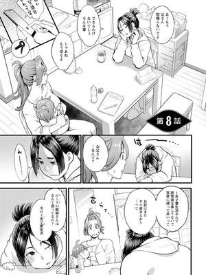 [三上キャノン] 両手にフラワー [DL版]_149_uchq