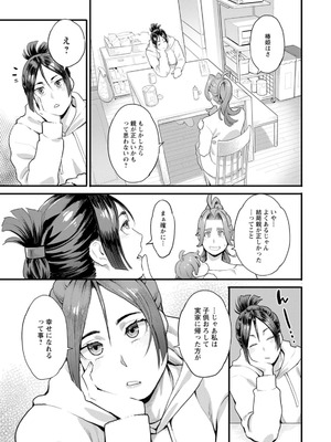 [三上キャノン] 両手にフラワー [DL版]_151_ficp