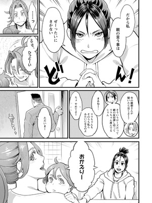 [三上キャノン] 両手にフラワー [DL版]_153_qciy