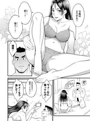 [三上キャノン] 両手にフラワー [DL版]_156_mspv