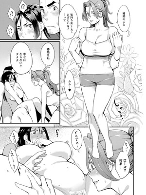 [三上キャノン] 両手にフラワー [DL版]_161_qsjk