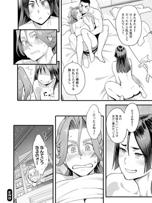 [三上キャノン] 両手にフラワー [DL版]_168_pchn