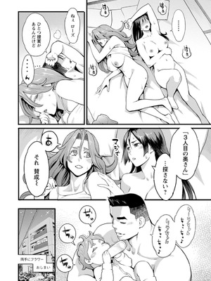 [三上キャノン] 両手にフラワー [DL版]_188_uesw