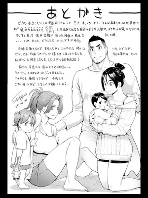 [三上キャノン] 両手にフラワー [DL版]_191_iigi