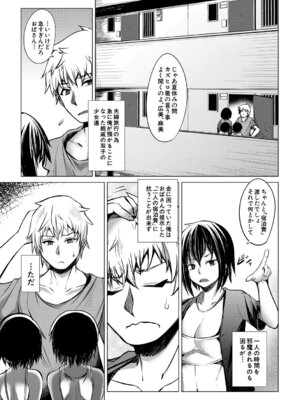 [信州タケダケ] メスガキたちはヤりたい放題 [DL版]_004_vdie