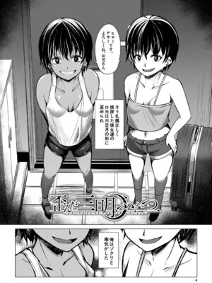 [信州タケダケ] メスガキたちはヤりたい放題 [DL版]_005_ynpr