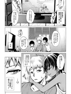 [信州タケダケ] メスガキたちはヤりたい放題 [DL版]_006_hdwg