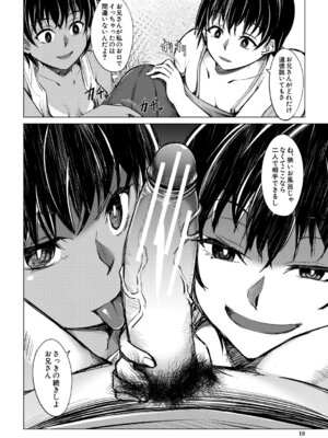 [信州タケダケ] メスガキたちはヤりたい放題 [DL版]_019_cvel