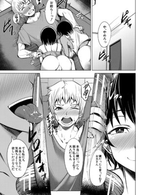 [信州タケダケ] メスガキたちはヤりたい放題 [DL版]_020_rmey