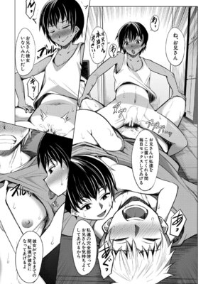 [信州タケダケ] メスガキたちはヤりたい放題 [DL版]_028_vtyq