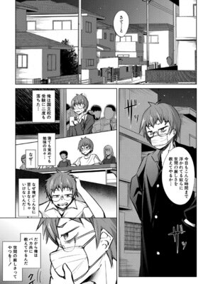 [信州タケダケ] メスガキたちはヤりたい放題 [DL版]_042_wvcw