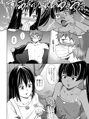 [信州タケダケ] メスガキたちはヤりたい放題 [DL版]_045_tqrg