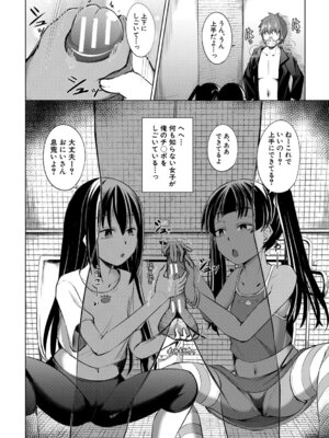 [信州タケダケ] メスガキたちはヤりたい放題 [DL版]_047_cdpy