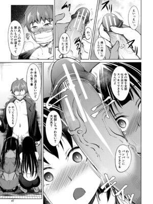 [信州タケダケ] メスガキたちはヤりたい放題 [DL版]_048_hiln