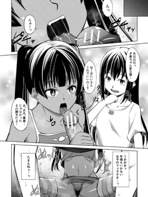 [信州タケダケ] メスガキたちはヤりたい放題 [DL版]_049_rryu