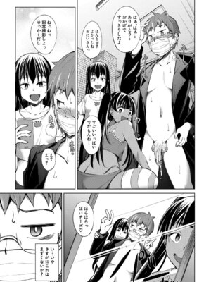 [信州タケダケ] メスガキたちはヤりたい放題 [DL版]_054_vdxv