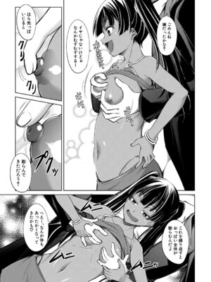 [信州タケダケ] メスガキたちはヤりたい放題 [DL版]_058_fkug