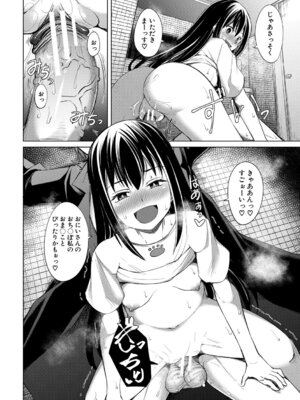 [信州タケダケ] メスガキたちはヤりたい放題 [DL版]_071_xslr