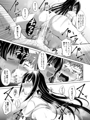 [信州タケダケ] メスガキたちはヤりたい放題 [DL版]_074_ntwk