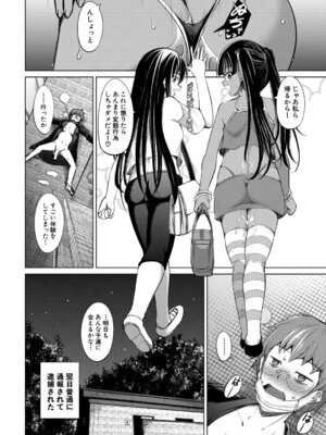 [信州タケダケ] メスガキたちはヤりたい放題 [DL版]_077_eehc