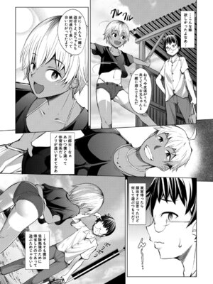 [信州タケダケ] メスガキたちはヤりたい放題 [DL版]_080_hyuh