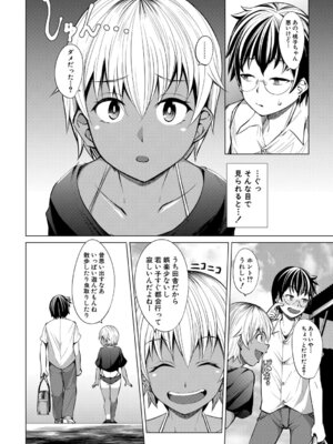 [信州タケダケ] メスガキたちはヤりたい放題 [DL版]_081_dyvl