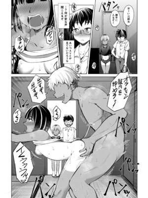 [信州タケダケ] メスガキたちはヤりたい放題 [DL版]_083_hpor