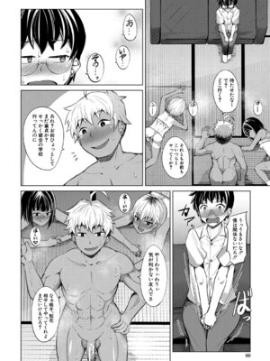 [信州タケダケ] メスガキたちはヤりたい放題 [DL版]_089_fuvv